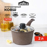 Ковш литой Unifico My day Inspiration 2л с крышкой