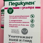 Лосьон Педикулен ультра фото 2 