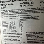 Лютеин форте Vitamir фото 3 