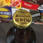 Пиво " Эль Мохнатый шмель" фото 3 
