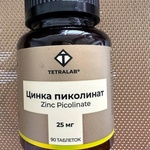 Цинка пиколинат TETRALAB 90 таблеток фото 1 
