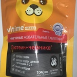 Vitime Kidzoo лютеин+черника фото 1 