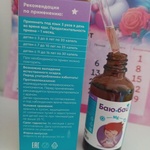 Баю Бай капли фото 3 