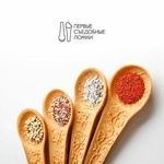 Первые съедобные ложки