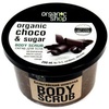 Скраб для тела Organic Shop Бельгийский шоколад