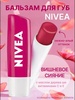 Бальзам для губ увлажняющий NIVEA Вишневое сияние 