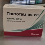 Пантогам Актив фото 1 