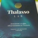 Селфи-обертывание Thalasso Lab от Vertera фото 4 
