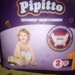 Детские подгузники трусики Pipitto фото 1 