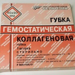 Губка гемостатическая коллагеновая "Белкозин" фото 1 