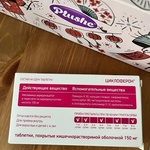 Циклоферон (таблетки) противовирусный препарат (CYCLOFERON) фото 2 