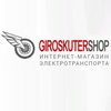 Интернет-магазин гироскутеров Giroskutershop.ru