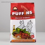 Puffins c мясным жаркое