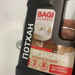 Bagi Classic гранулы от засоров Потхан, 0.6 кг фото 1 