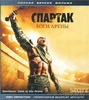 Сериал "Спартак: Боги арены" (2011)