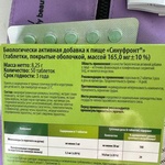 Синуфронт Vitamir 50 таблеток фото 2 