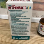Детримакс Беби фото 2 