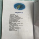 Книга "Лучшие Денискины рассказы" Виктор Драгунский фото 2 