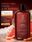 Пена для ванны парфюмированная Русская косметика 