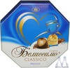Конфеты «Белиссимо» CLASSICO бейлиз