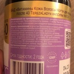 Tereza Lady, витамины "Кожа, ногти, волосы" 40+ фото 2 