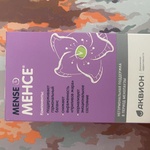 Менсе (Mense) фото 1 