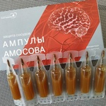 Ампулы "Амосова" фото 1 