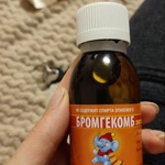 Сироп Бромгекомб фото 4 