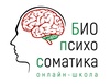 Онлайн-школа БИОпсихосоматика В. Микеды, Москва
