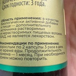 TETRALAB Псиллиум 750 мг фото 3 