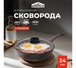 Сковорода литая Unifico My day Inspiration 24см