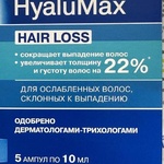 Сыворотка-активатор гиалуроновая Librederm HYALUMAX для укрепления и роста волос ампулы 10 мл 5 шт. фото 3 