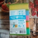 Губки для мытья посуды "Мистер бульк"