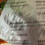 Vitamir Магний хелат 500 мг фото 3 