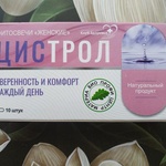 Фитосвечи "ЦИСТРОЛ" фото 2 