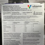 Vitamir морской коллаген с гиалуроновой кислотой фото 5 