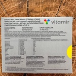 Vitamir Вирусактив мультивитамины фото 2 