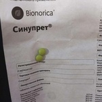 Таблетки Синупрет Bionorica фото 1 