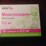 Моксонидин-СЗ (Moxonidine) фото 1 
