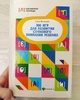 Книга "300 игр для развития слухового внимания ребенка" Елена Молчанова