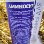 АМИНОСИЛ спрей Универсальный.Витамины для растений фото 2 