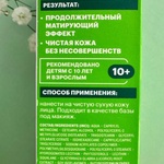 Крем Аевит Acnekiller  дневной корректирующий фото 3 