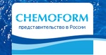 Компания «Chemoform» http://chemoform.ru/