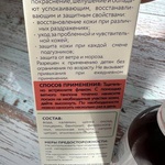 Лосьон Skinsave Каламин (Skinsave Calamine) фото 2 