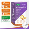 Коэнзим Q₁₀ 100 мг Эвалар