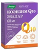 Коэнзим 60мг Эвалар