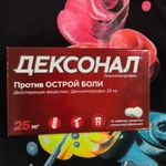 Дексонал® таблетки (Dexonal) фото 3 