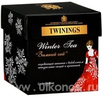 Чай Twinings "Winter tea" Зимний черный среднелис