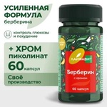 Берберин Лайфавит