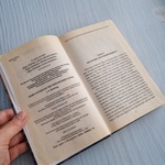 Книга "Гарри Поттер и Философский Камень" Дж. К. Роулинг фото 7 